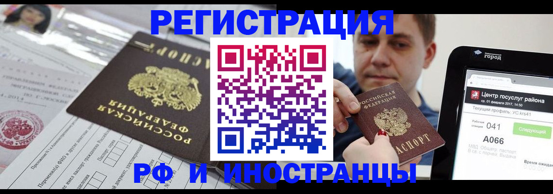 регистрация в Ленинск-Кузнецком