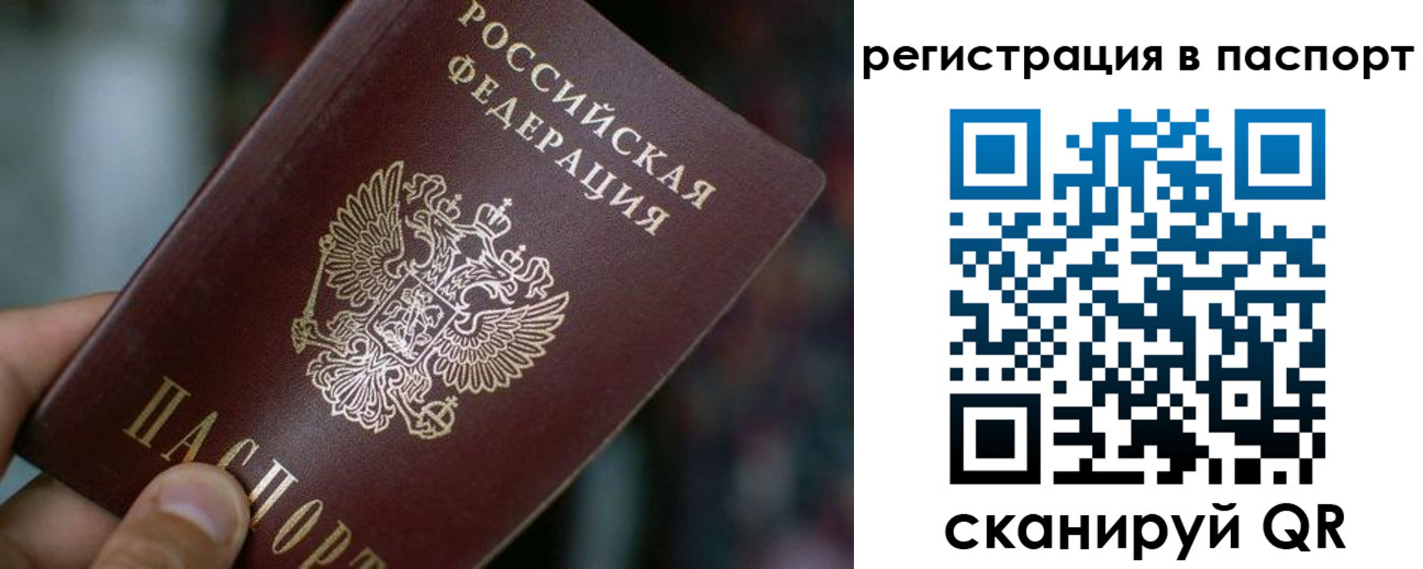 временная регистрация недорого в Ленинск-Кузнецком