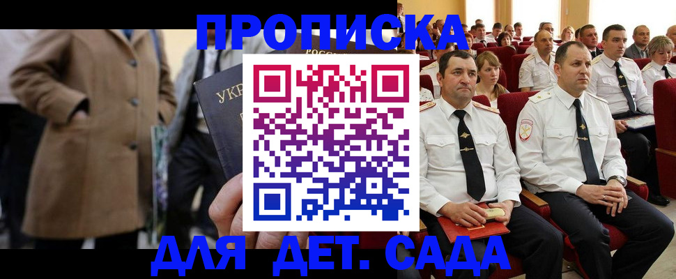 временная регистрация для всех в Ленинск-Кузнецком