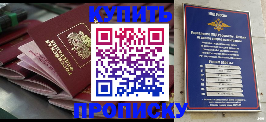 купить прописку в Ленинск-Кузнецком