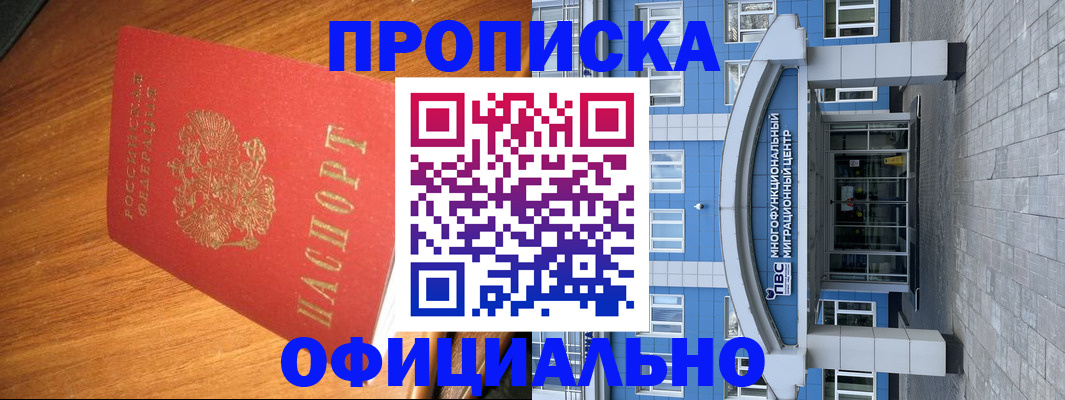 временная регистрация для школы в Ленинск-Кузнецком