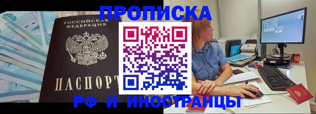 где прописаться в Ленинск-Кузнецком